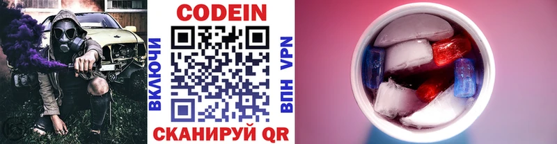 shop клад Новотитаровская Кодеин напиток Lean (лин)