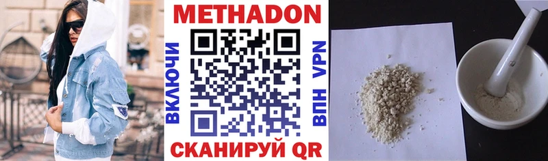 Метадон белоснежный  Новотитаровская 